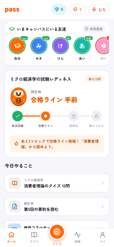 アプリ画面