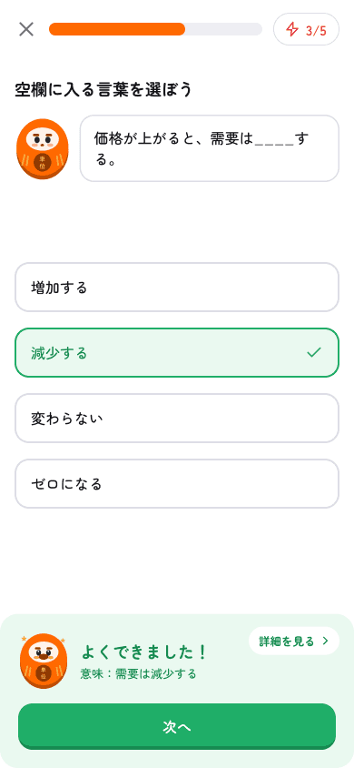 アプリ画面